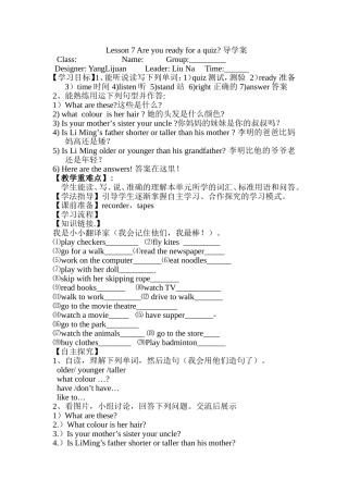 小五上Lesson7Areyoureadyforaquiz