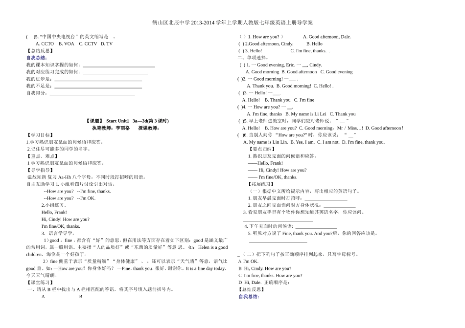七年级英语上册预备篇导学案_第3页
