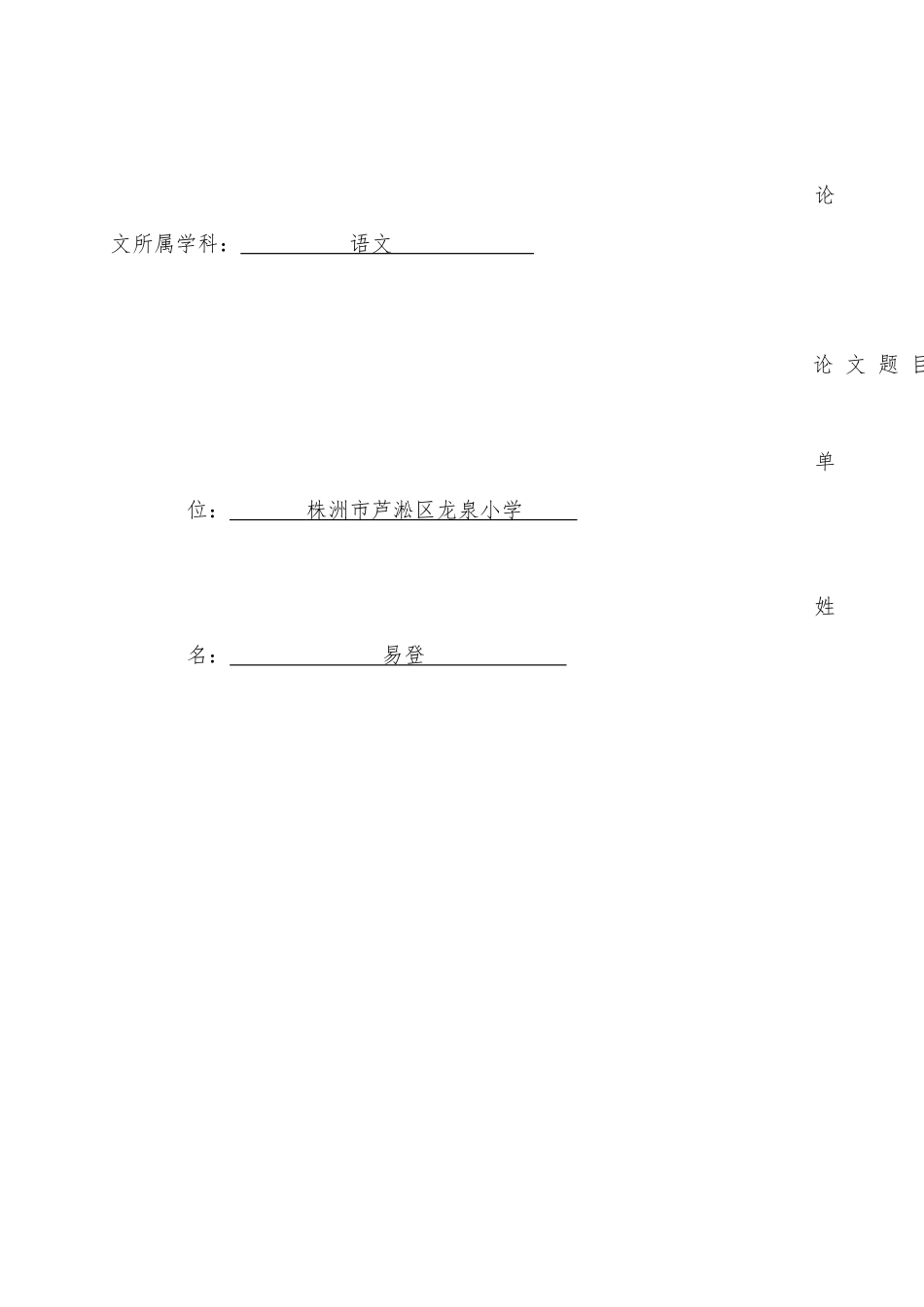 易登风娃娃磨课案例及教学反思_第1页