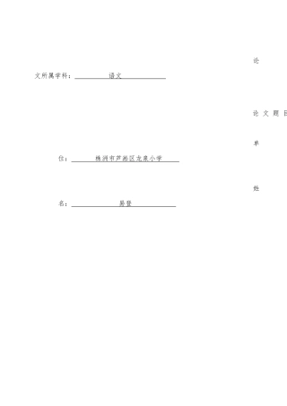 易登风娃娃磨课案例及教学反思