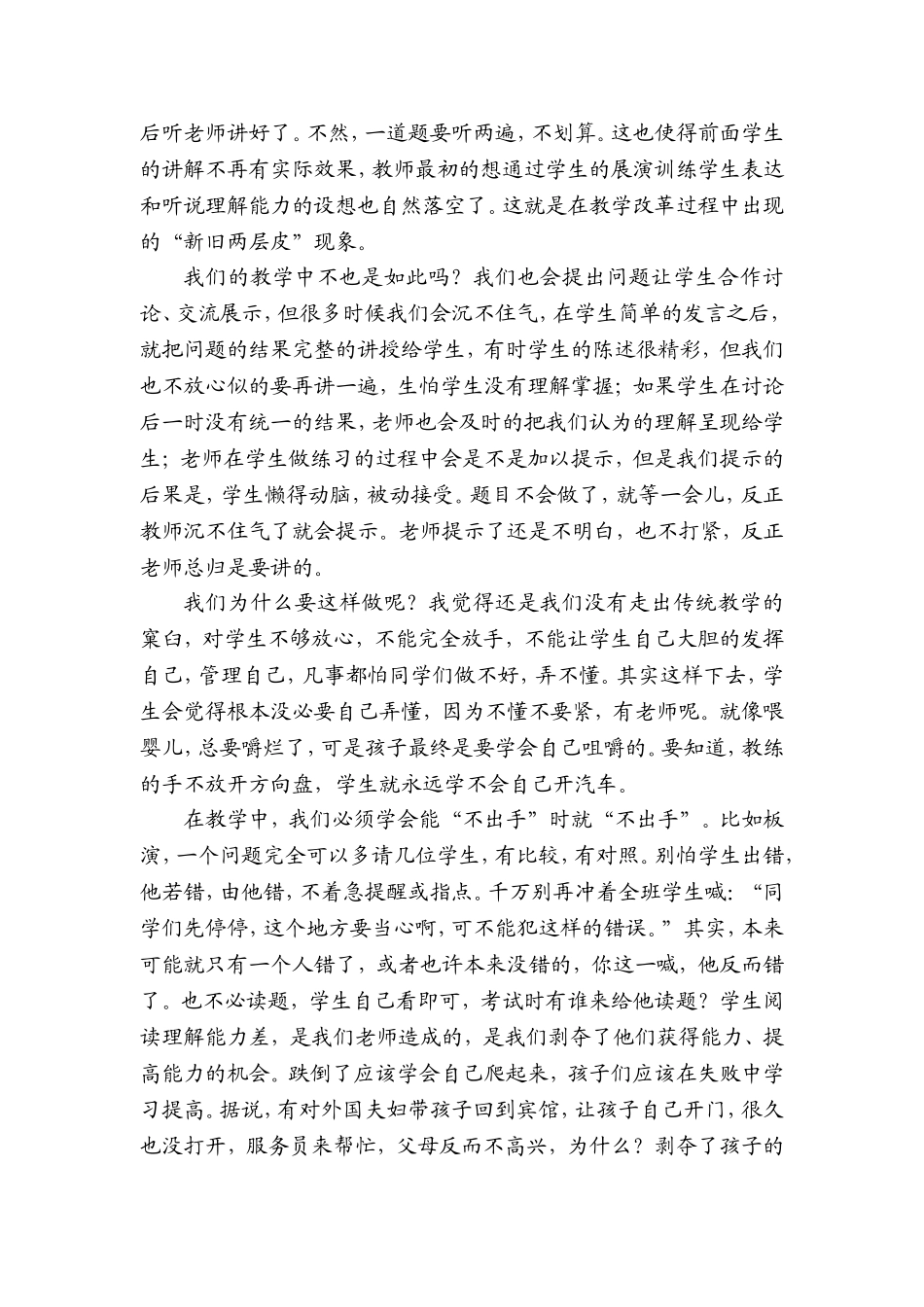 “不出手”时就“不出手”许红强_第2页