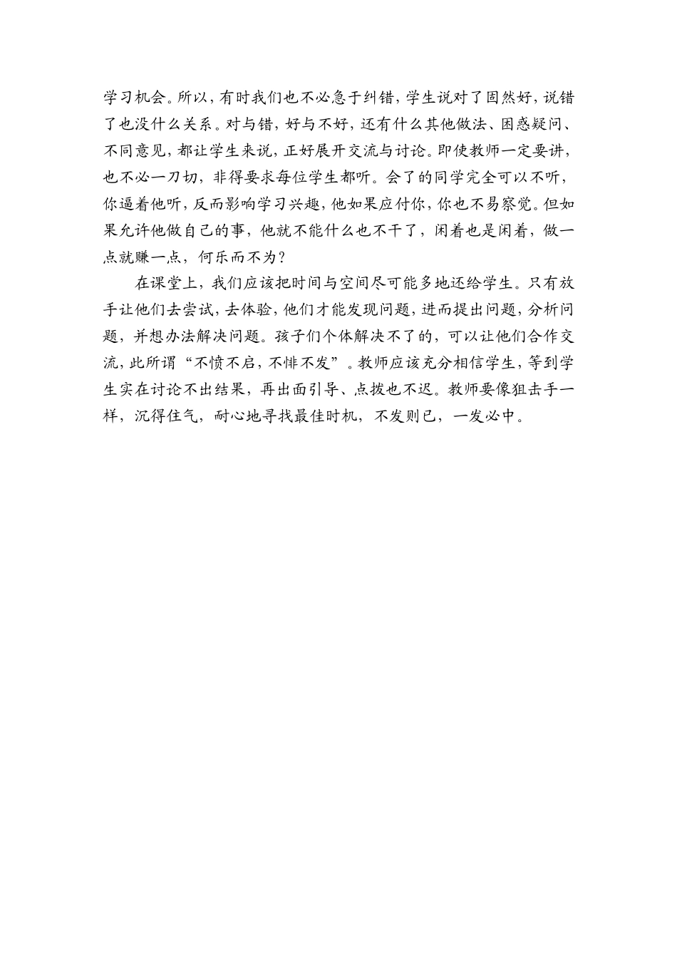 “不出手”时就“不出手”许红强_第3页