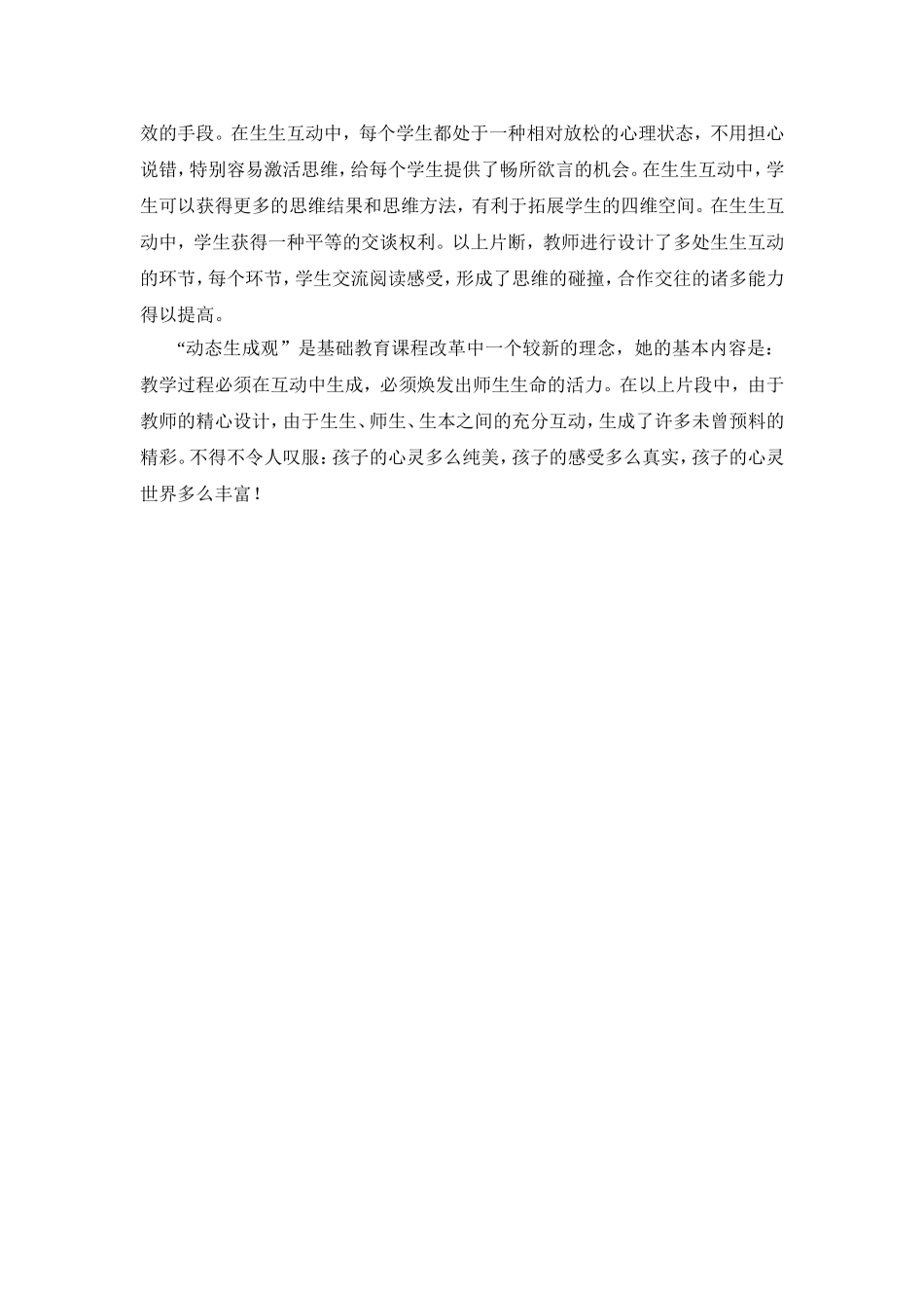 构筑自由对话的平台2013上_第2页