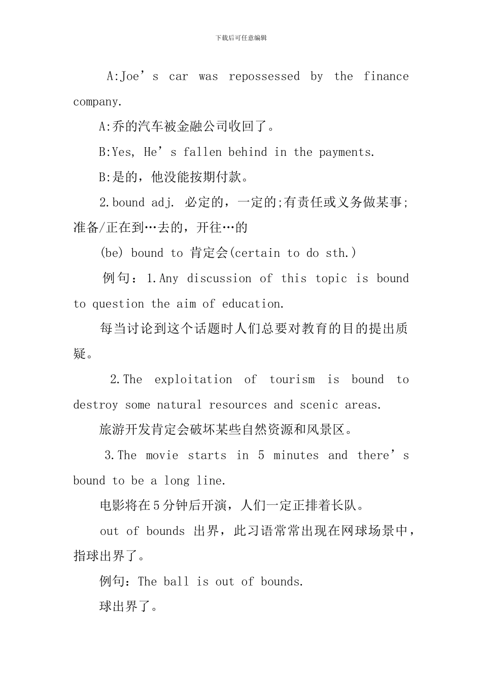 新概念英语第四册惯用语整理Lesson43-45_第2页