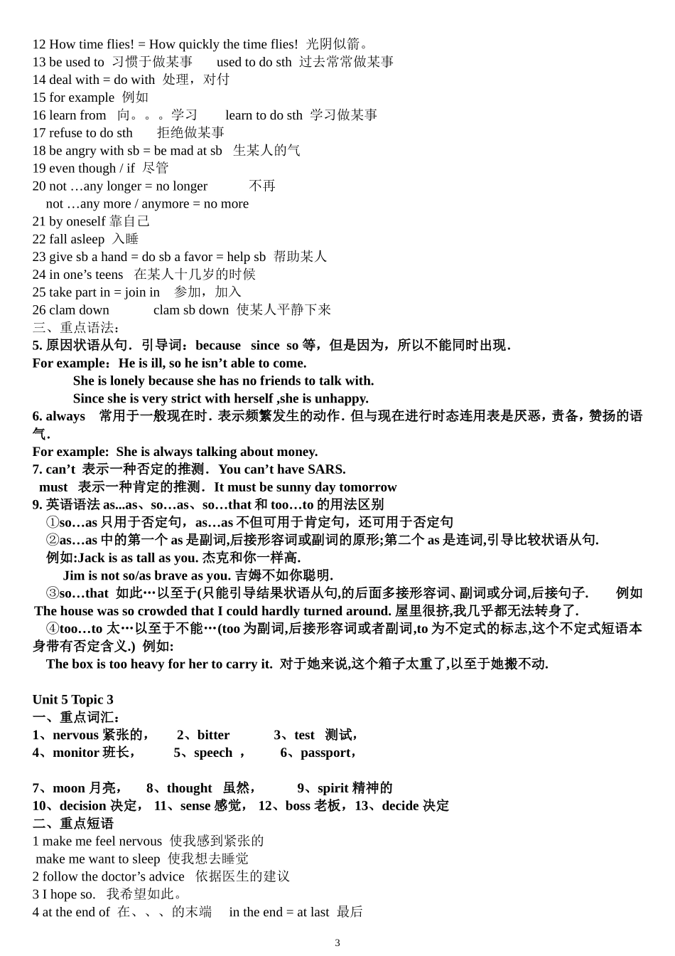 仁爱版英语八年级下册知识点汇总_第3页