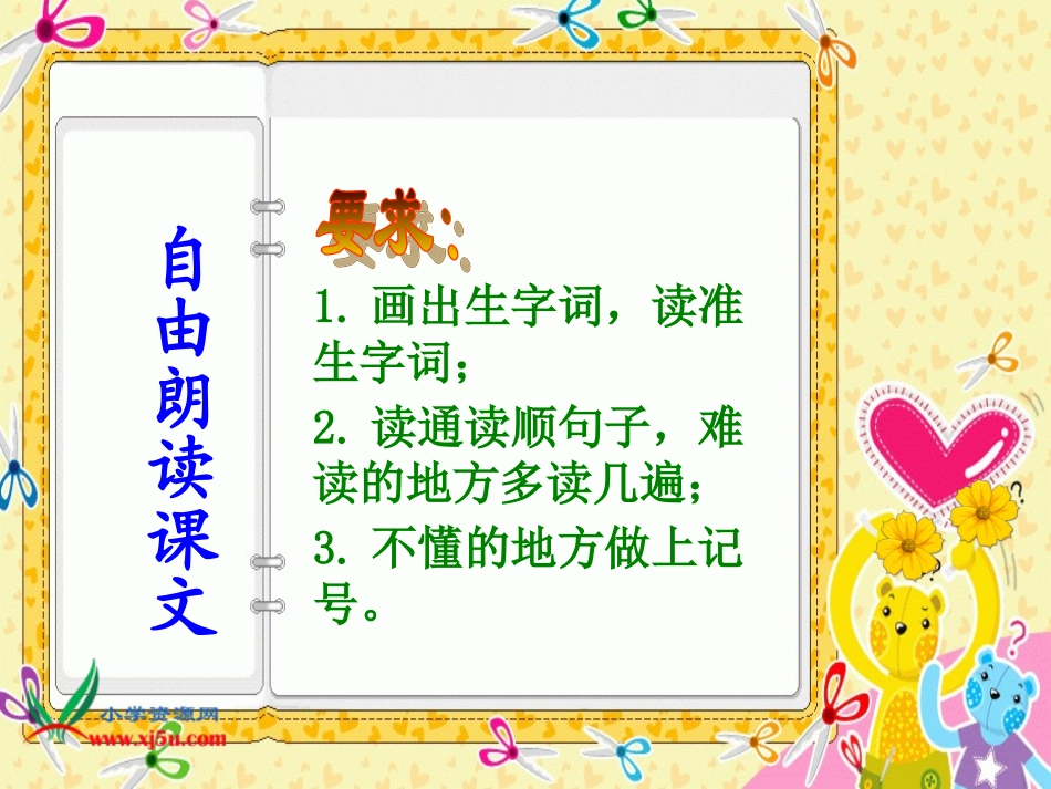(苏教版)三年级语文下册课件_美丽的南沙群岛_2_第2页