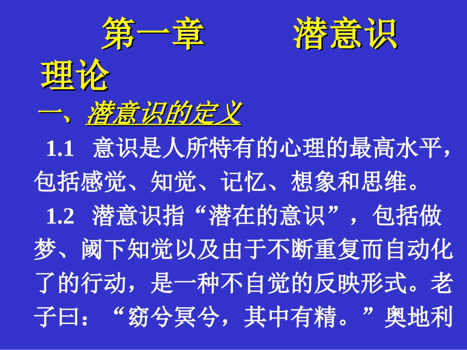 人才潜能开发_第3页