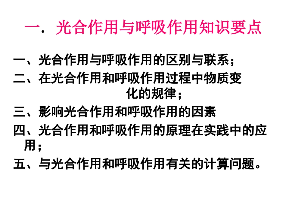 高三调研课----二轮复习_第3页