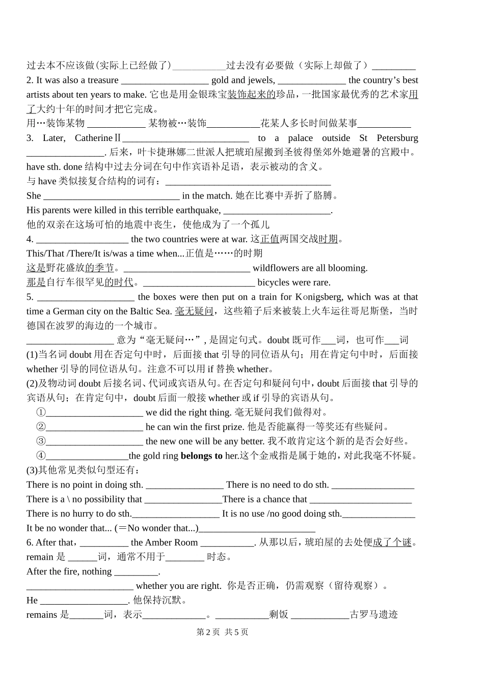 一轮复习B2U1_第2页