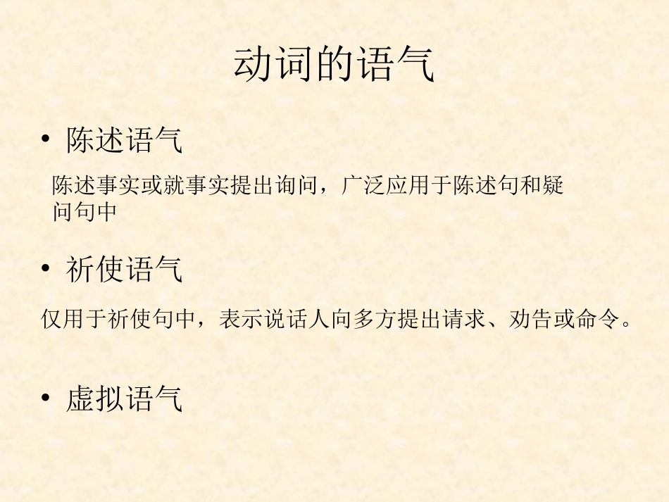 虚拟语气13届_第1页