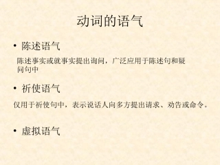 虚拟语气13届