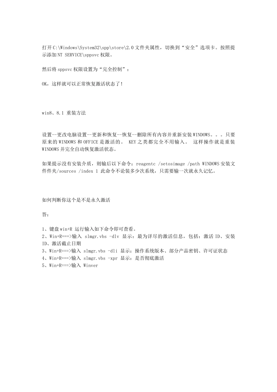 手动备份win8_第2页