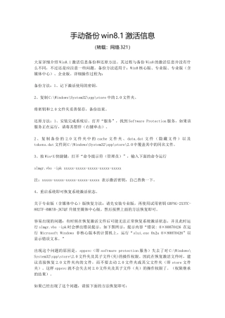 手动备份win8