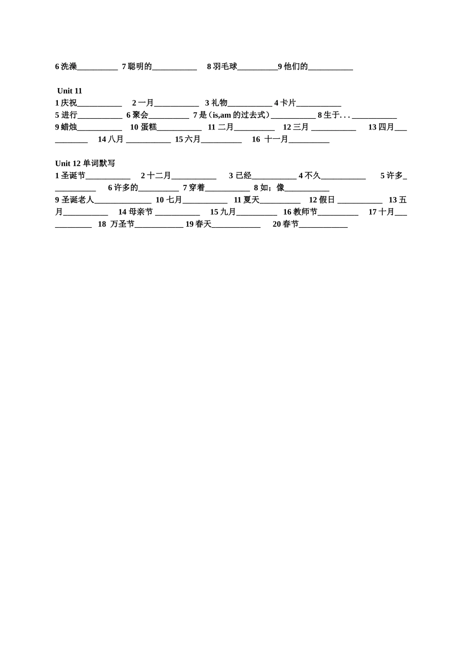 四年级下册单词默写_第2页