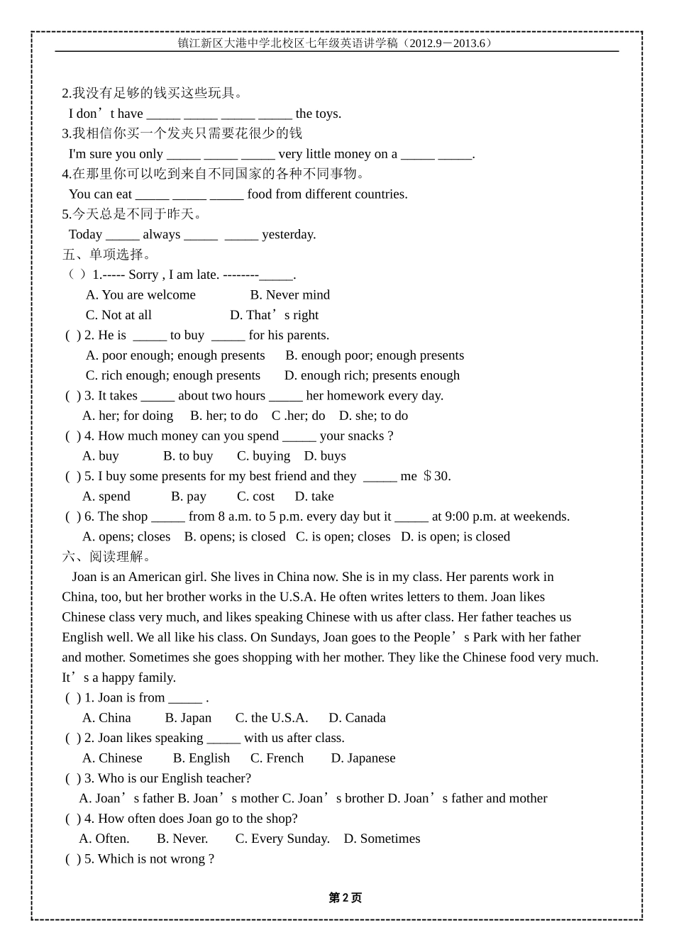 七上Unit7学案3_第2页