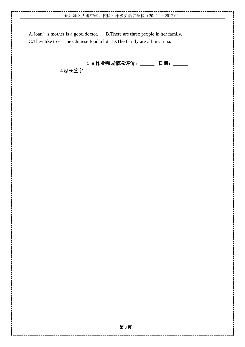 七上Unit7学案3_第3页