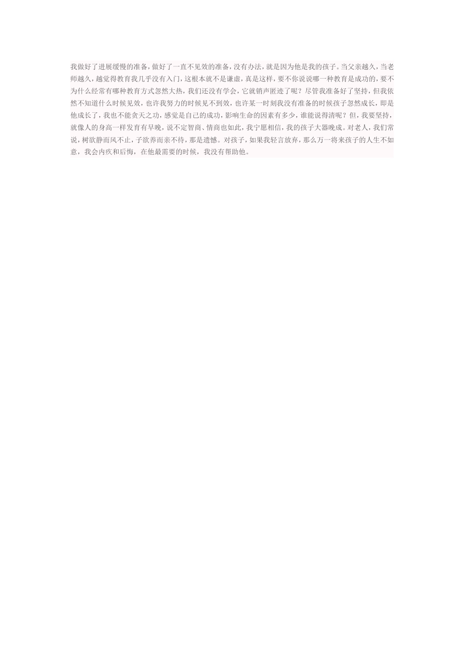 拉比盒子亲子教育_第2页