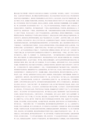 拉比盒子亲子教育