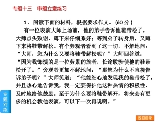 审题立意练习
