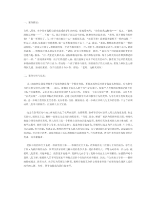 案列分析与反思