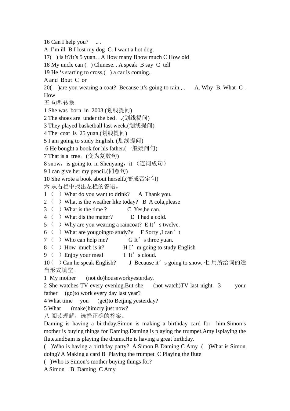 外研版六年级英语期末测试题_第2页