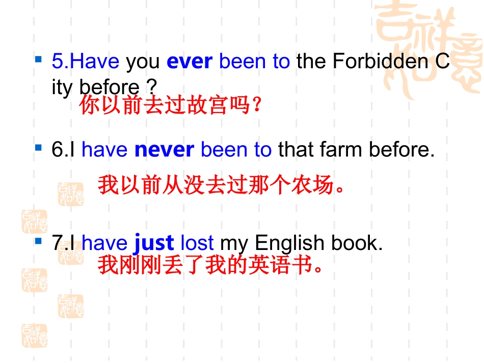 现在完成时+觅子店中学+徐勇鹏_第3页