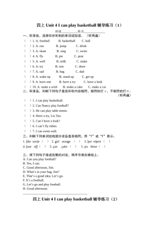 四上Unit4辅导练习