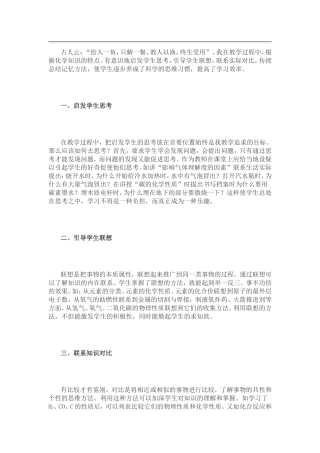 重视学法指导，提高学习效率