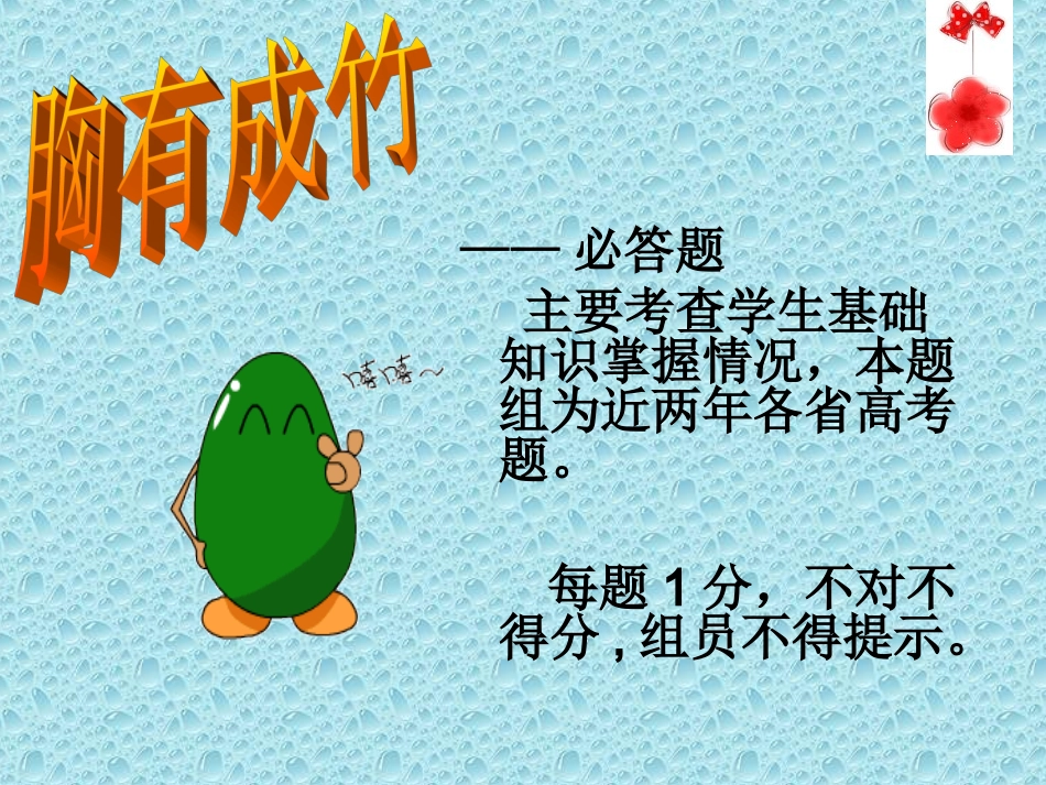 历史知识竞赛_第3页