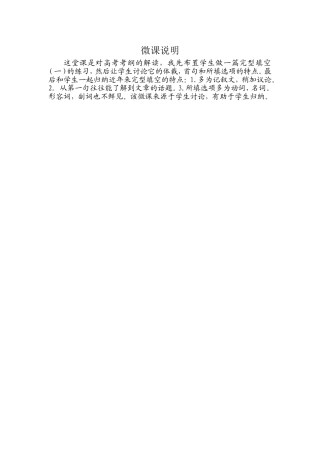 这堂课是对高考考纲的解读
