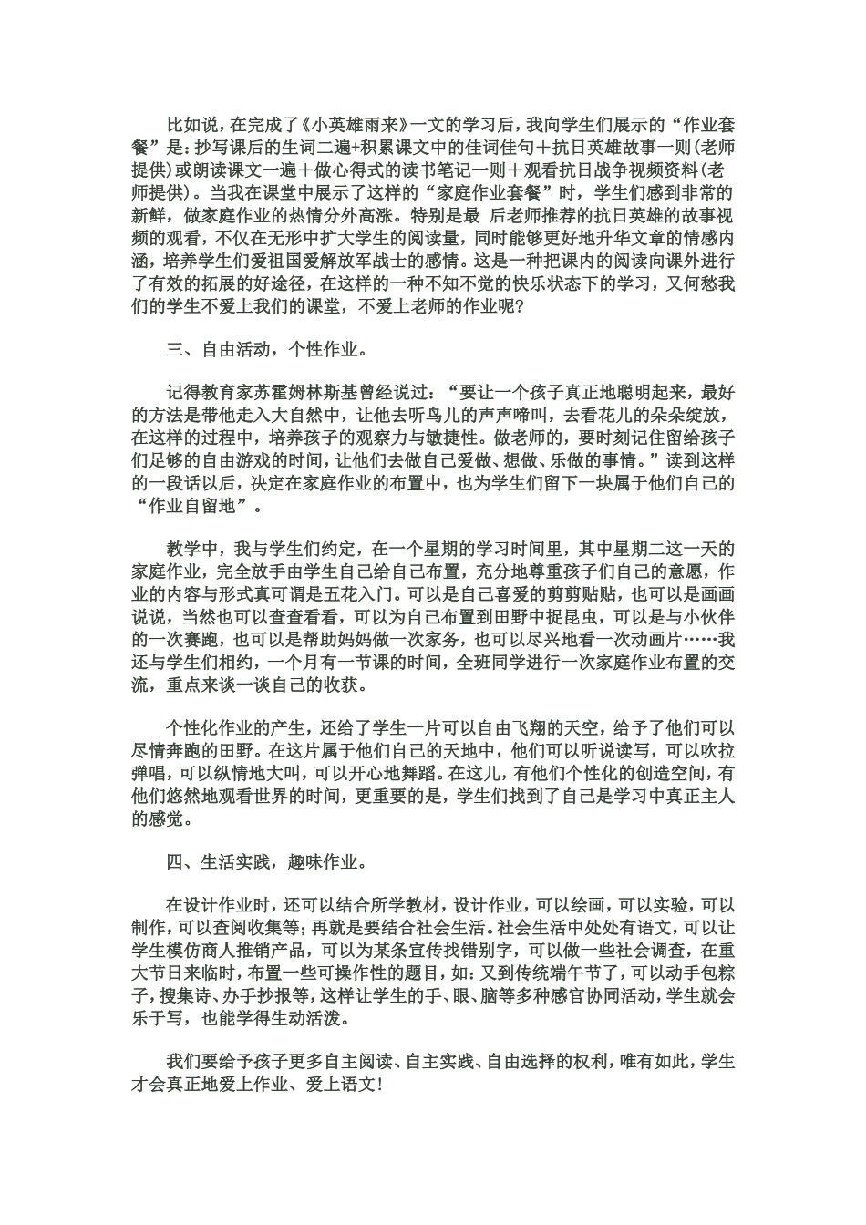 特别作业 (2)_第2页