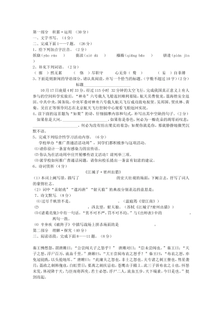 九年级试题1——石晓妮
