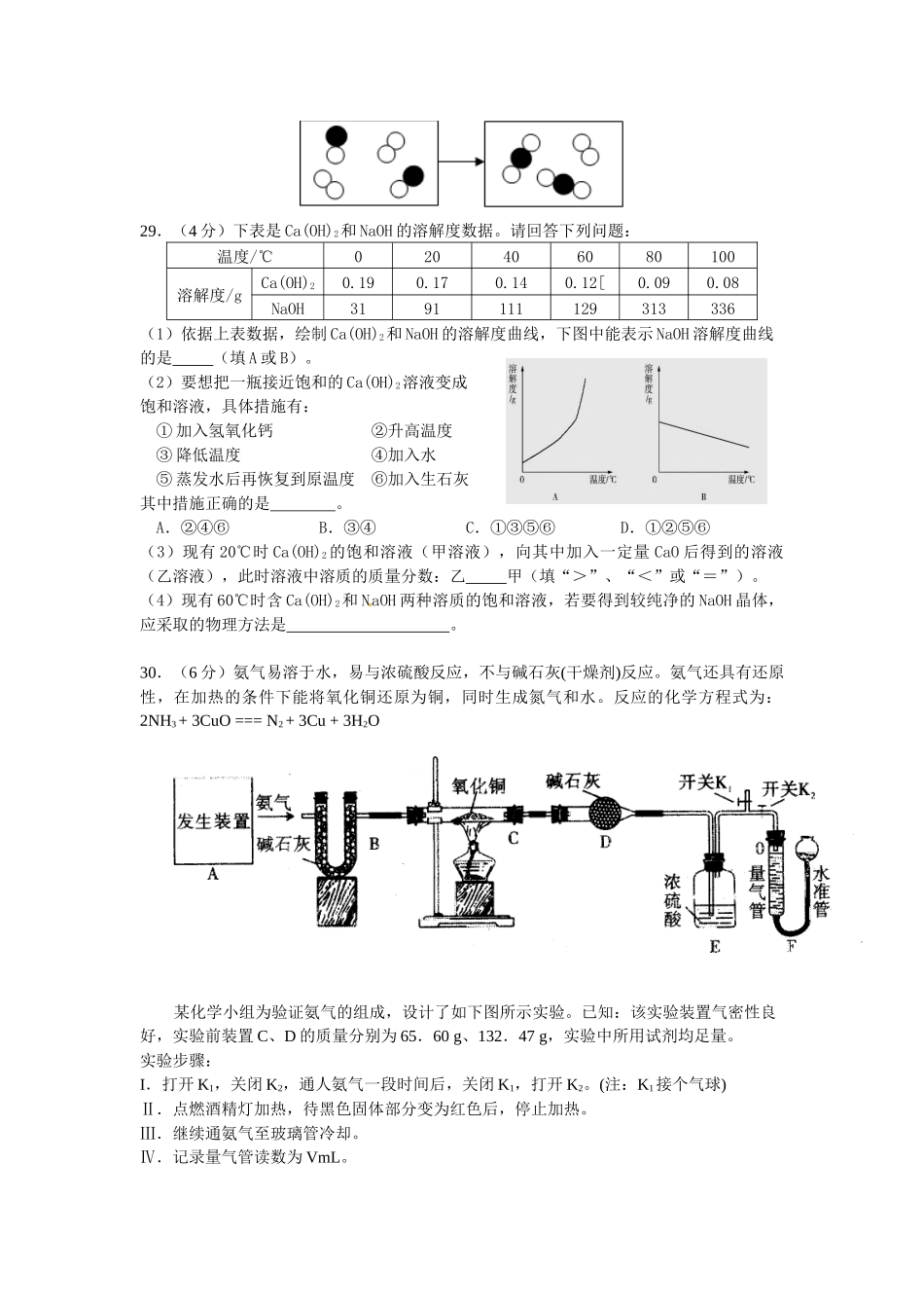五月月考试卷_第3页
