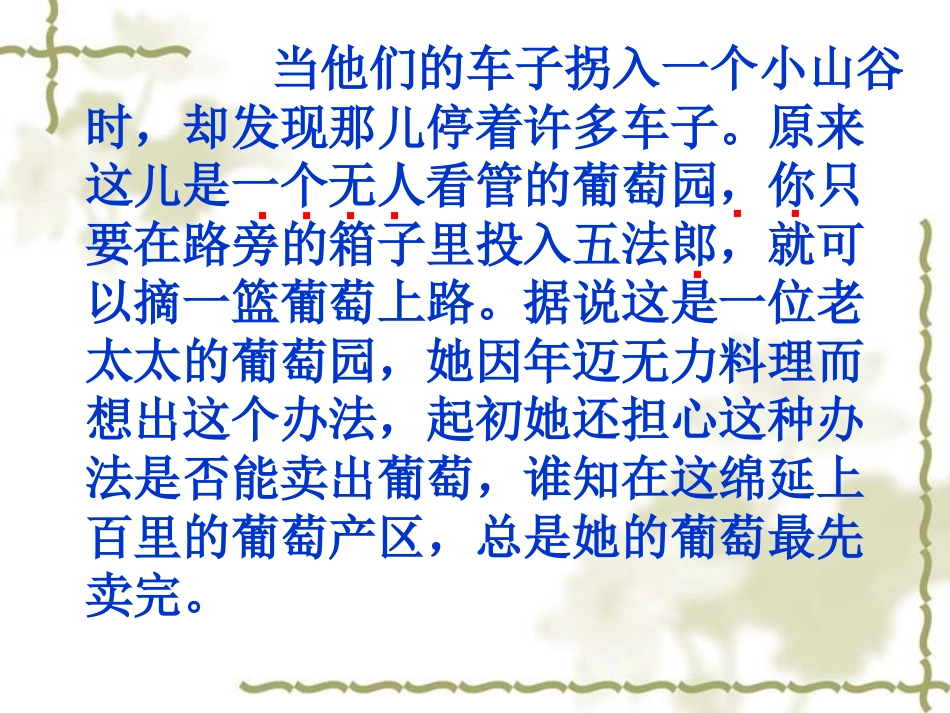 最佳路径(上课）PPT_第3页