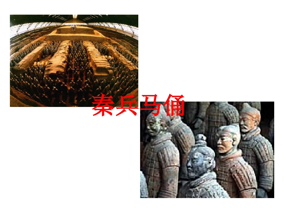 长城和运河 (2)_第1页