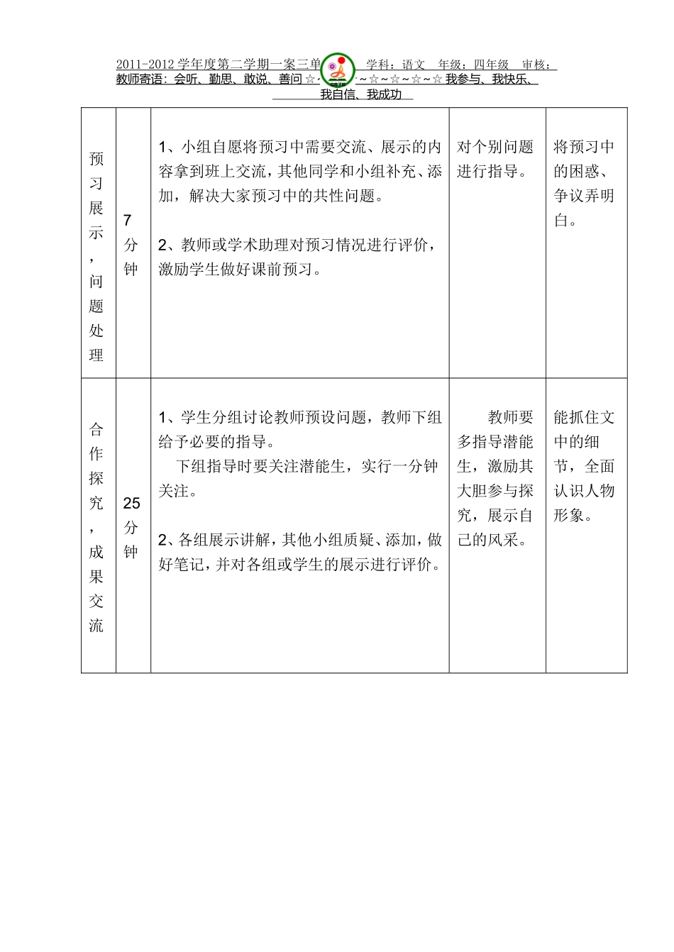 丝绸之路导学案_第3页