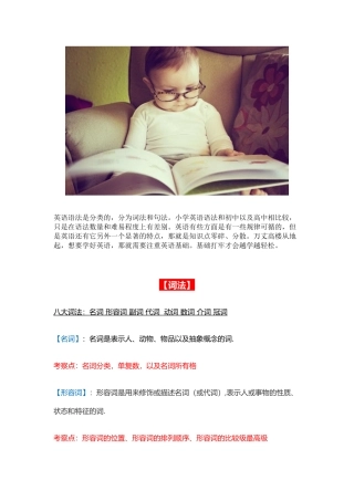 英语语法是分类的