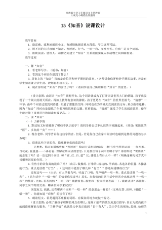 15《知音》教学设计