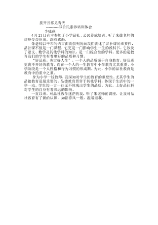 拨开云雾见青天