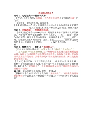 我们是龙的传人