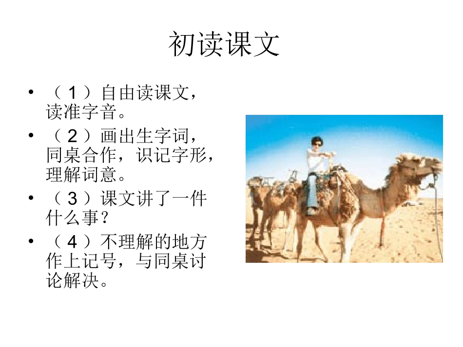 想别人没想到的 _第3页