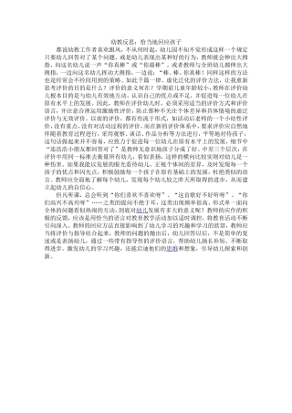 恰当地回应孩子