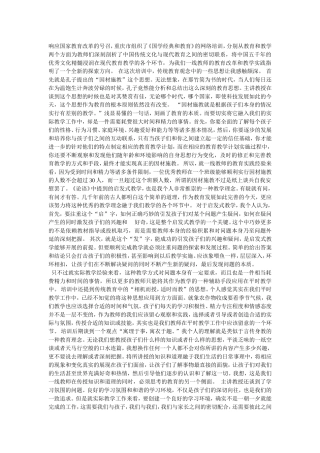 响应国家教育改革的号召