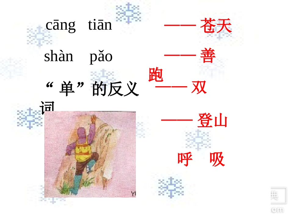 青蛙看海 (3)_第2页