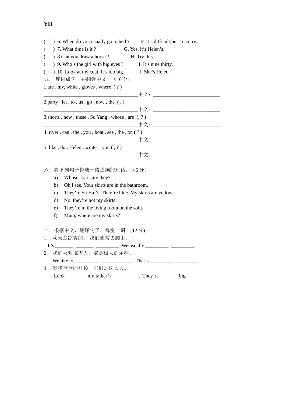 小学英语四下U5试卷_第2页