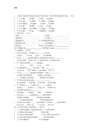 小学英语四下U5试卷