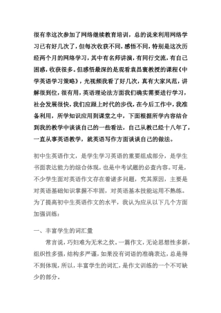 很有幸这次参加了网络继续教育培训