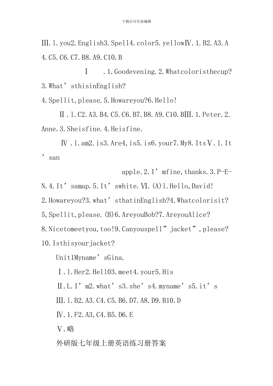 七年级英语同步练习答案_第2页