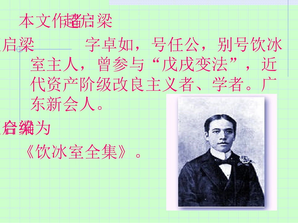 最苦与最乐PPT_第3页