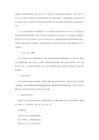 学习方法的培养